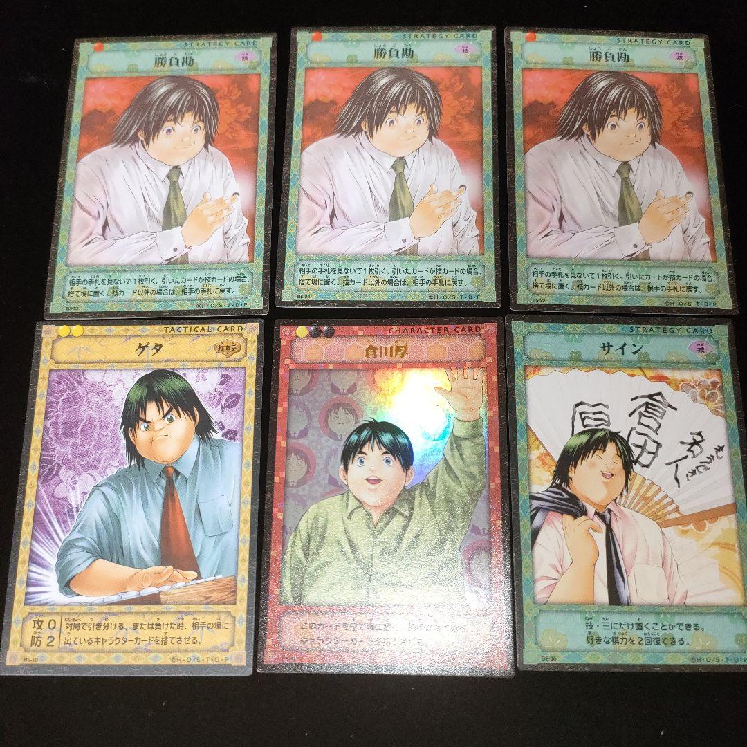 ヒカルの碁　トレカ　TCG　シール　進藤ヒカル　85点まとめ売り