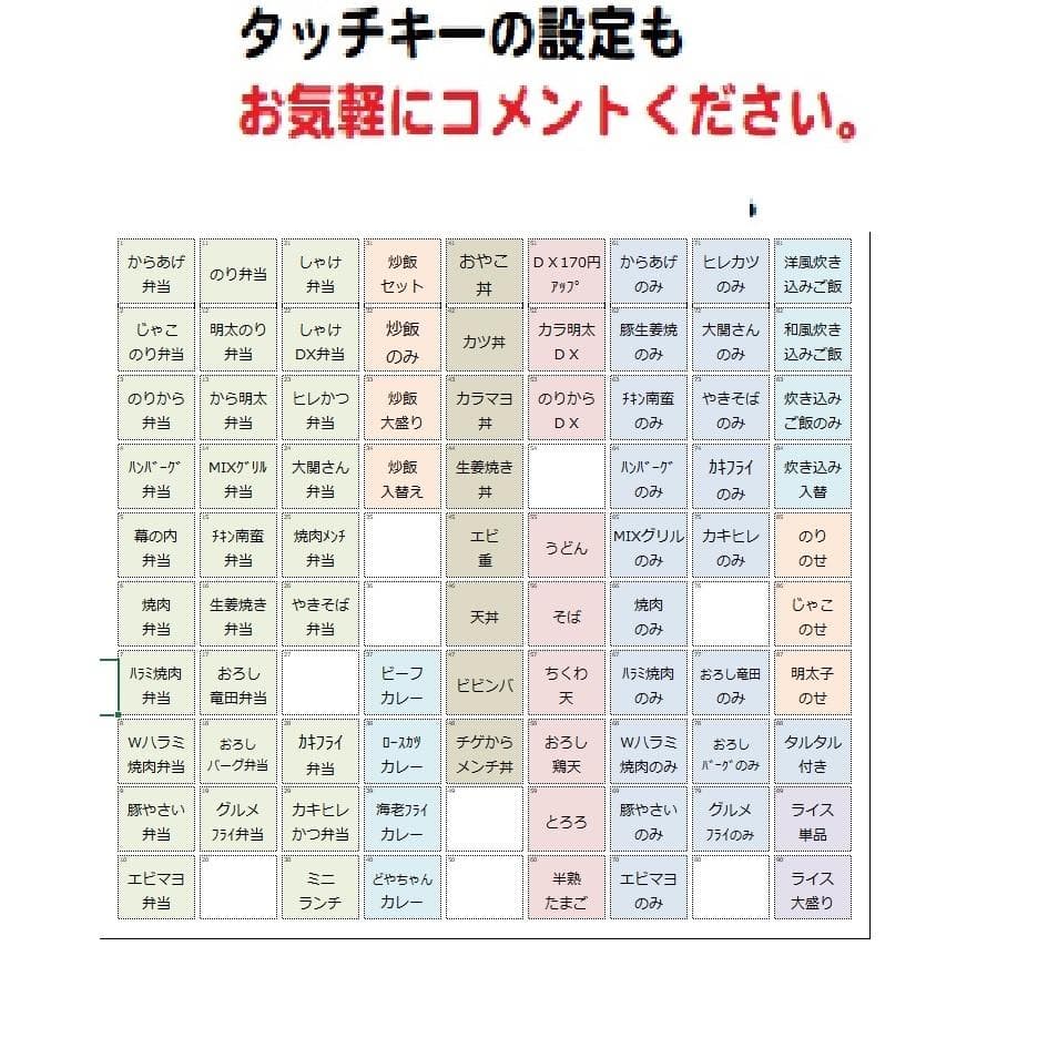 スキャナ329すぐ使える設定無料東芝テック飲食向FS-2055 -V2レジスター