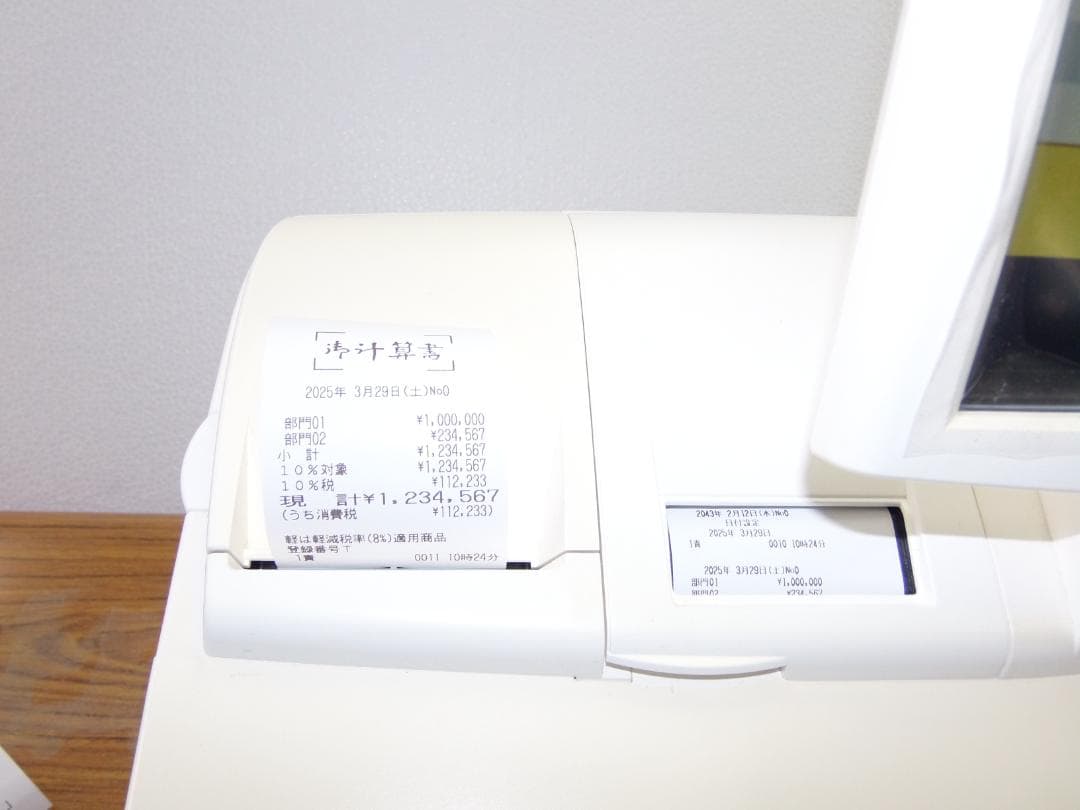 スキャナ329すぐ使える設定無料東芝テック飲食向FS-2055 -V2レジスター