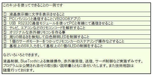 初心者・サポート付 ルネサス　Renesas　E1エミュレータ　実習用キット