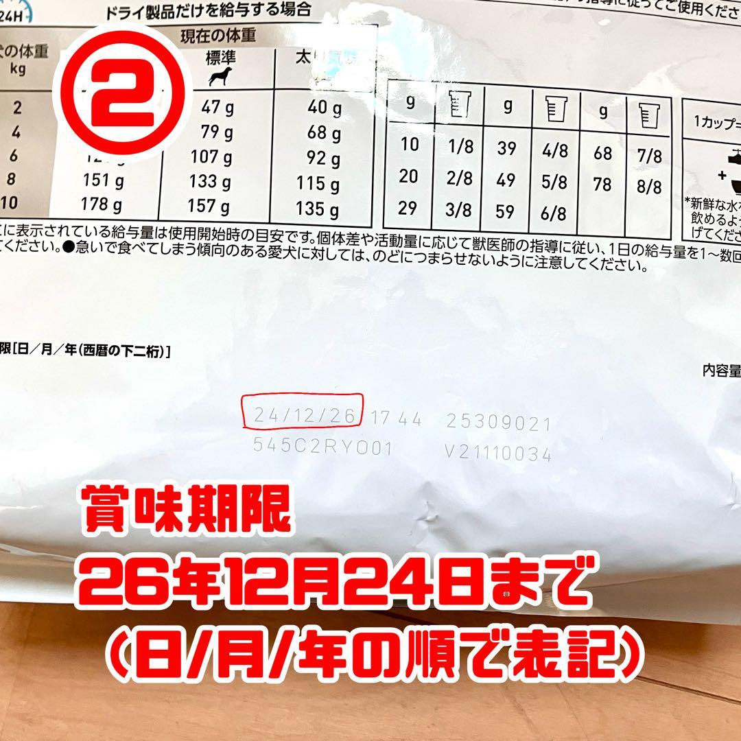  CANIN 皮膚ケア 小型犬用 3kg 2袋（バラ売り可）