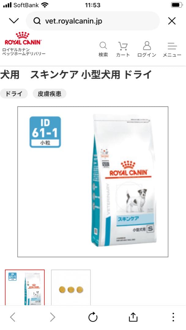  CANIN 皮膚ケア 小型犬用 3kg 2袋（バラ売り可）