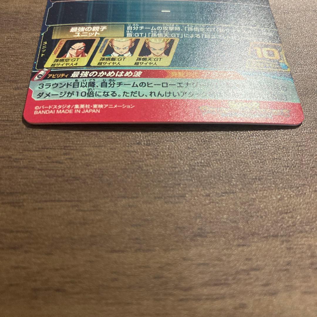 スーパードラゴンボールヒーローズ hg5-sec p 孫悟空gt