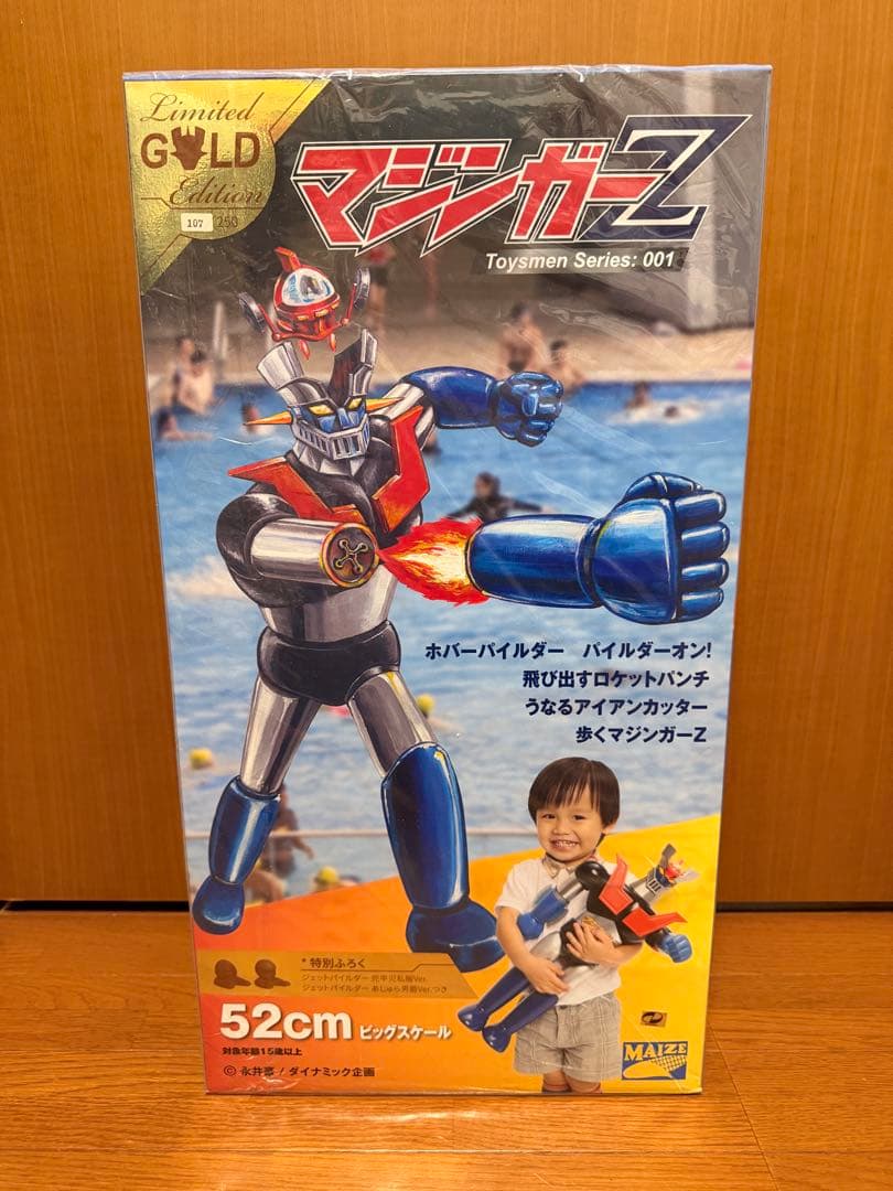 新品　希少　MAIZE マジンガーZ 限定　ゴールド版 ビッグスケール ソフビ