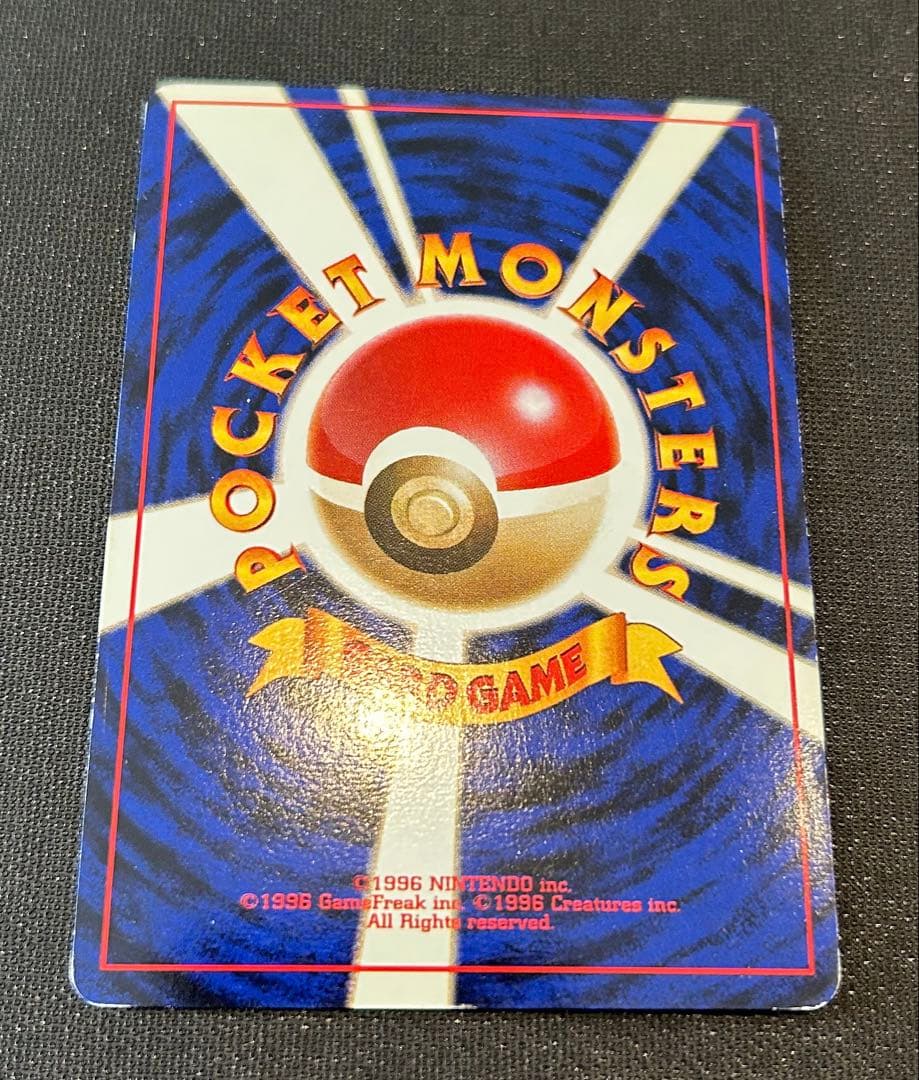 わるいリザードン ★ 第4弾拡張パック ロケット団