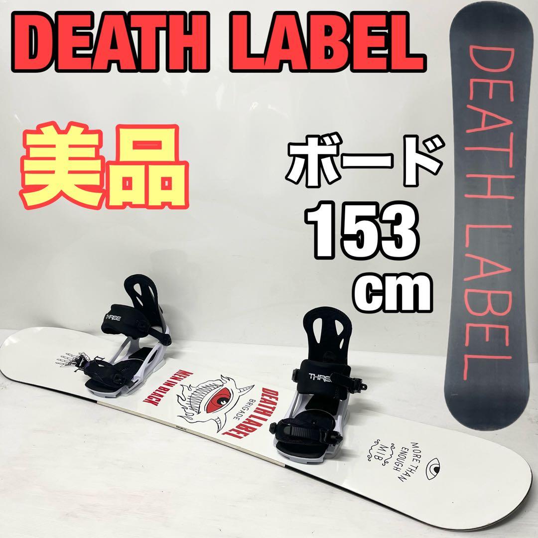 DEATH LABEL スノボセット　デスレーベル　スノーボード　ビンディング