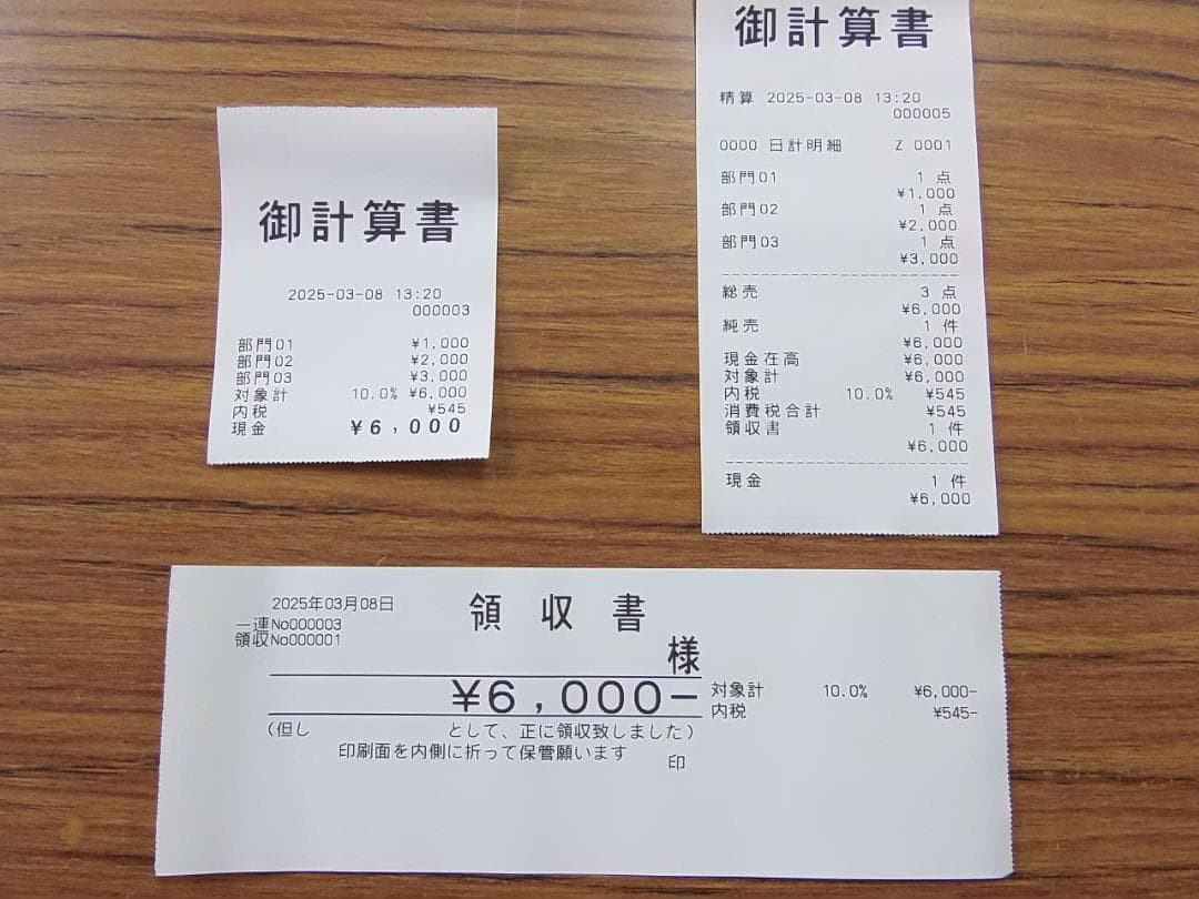 ケーブル付38店名領収書設定無料カシオTE-400インボイスレジスターSDカード