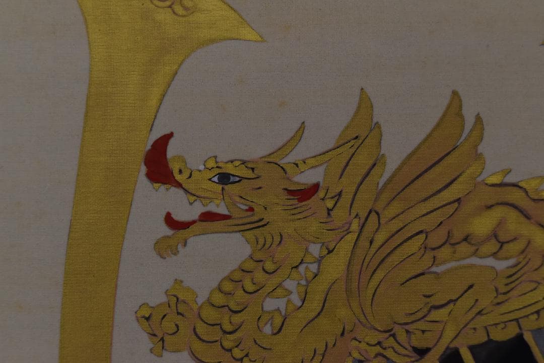 【真作】貴道草衣/兜図/武具/横物/掛軸☆宝船☆Z-694