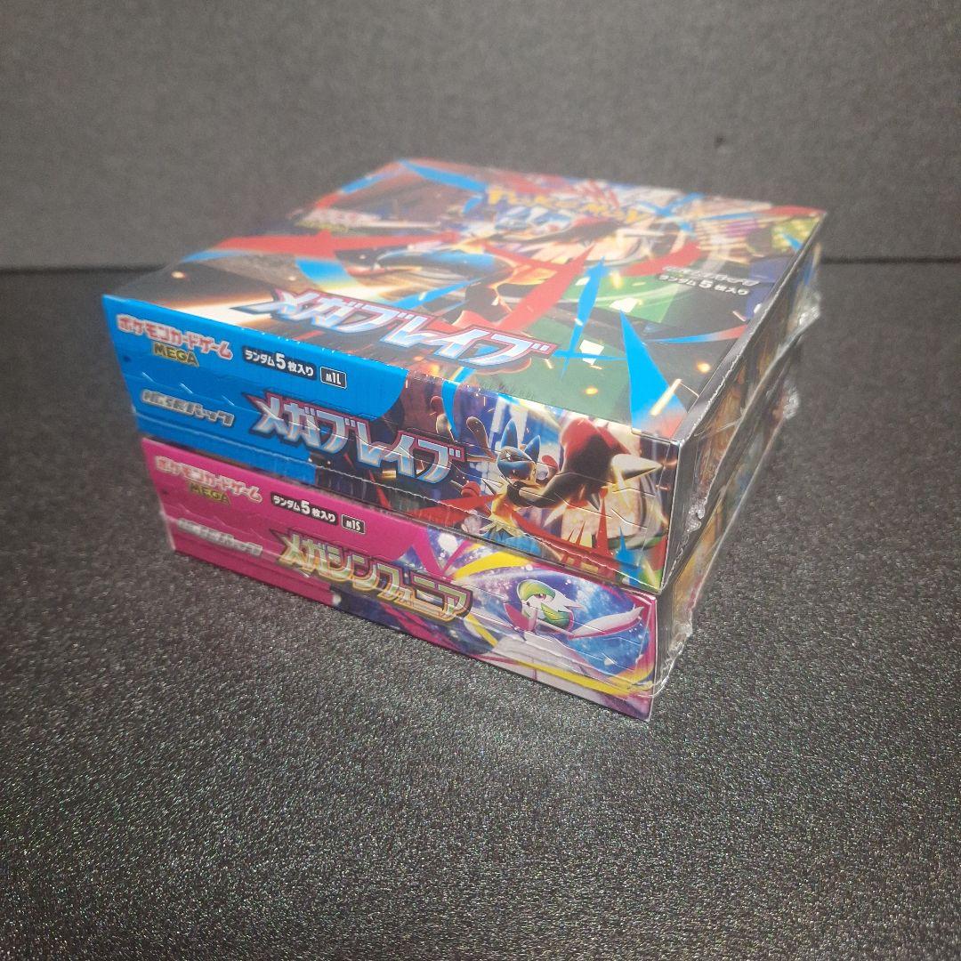 ポケモンカードゲームメガ　メガブレイブメガシンフォニアシュリンク付き1BOXずつ