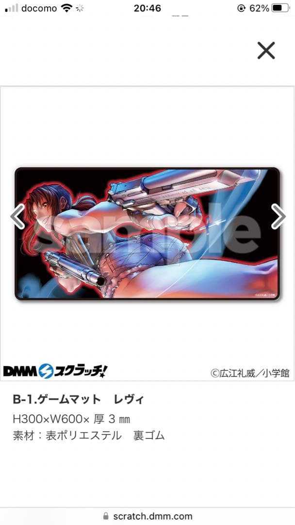 ブラックラグーン　プレイマット　3点セット　レヴィ　エダ　バラライカ