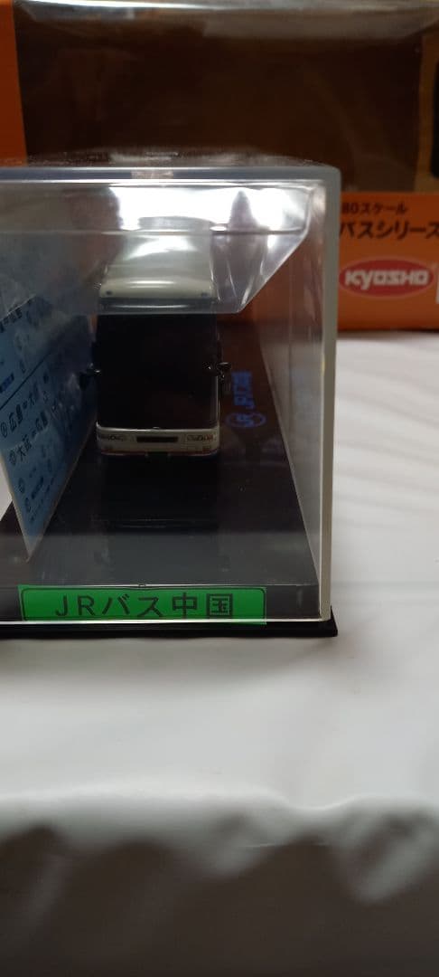 KYOSHO R/Cバス 1:80　JRバス中国　三菱ふそうエアロキング