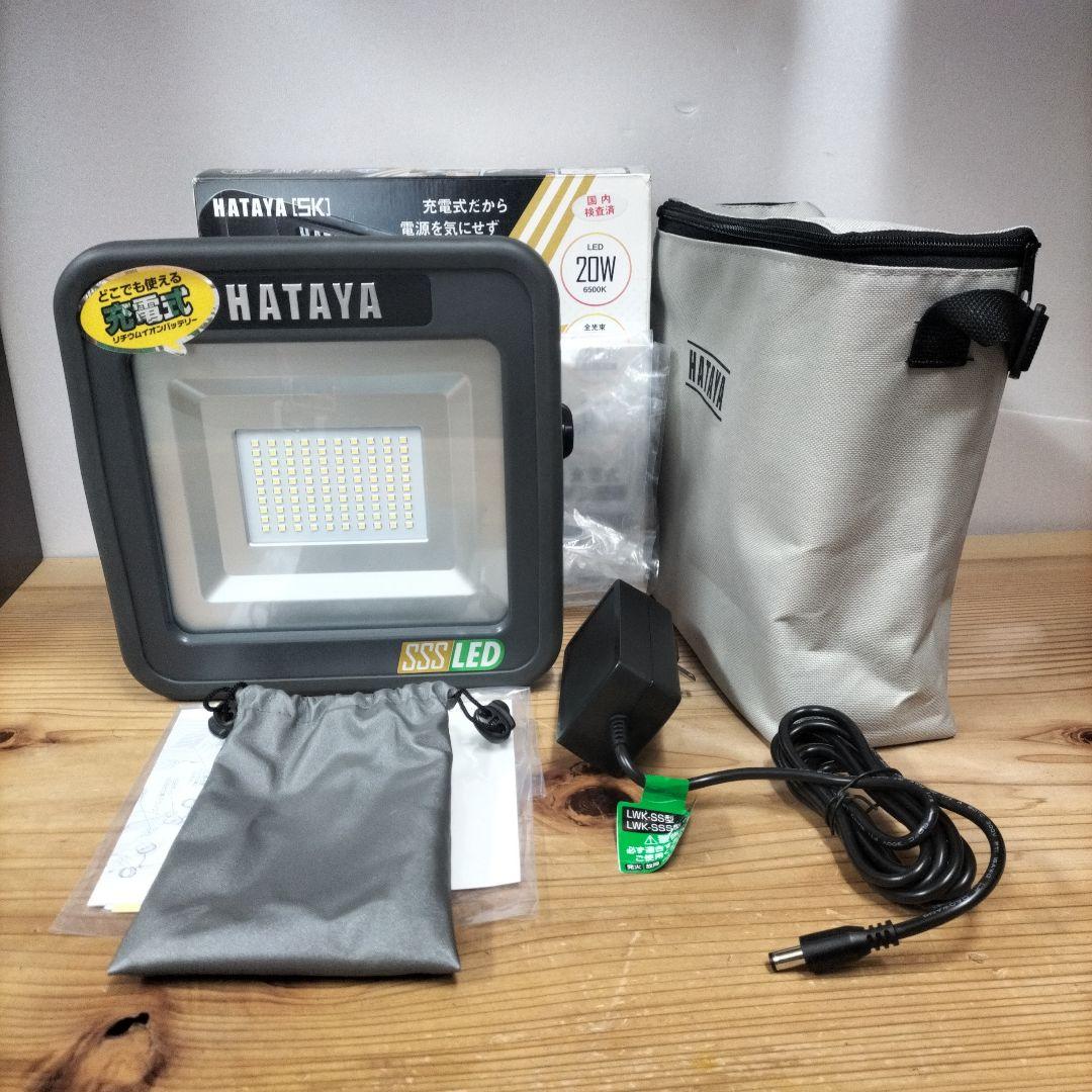 美品　ハタヤ　LWK-SSS