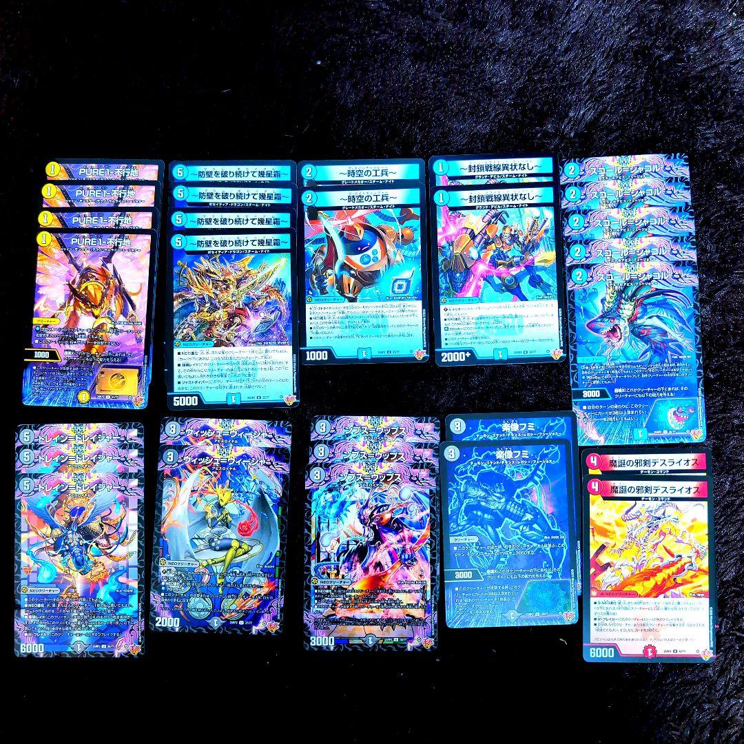 デュエルマスターズ DM25-RP2 邪神vs邪神Ⅱ まとめ売り