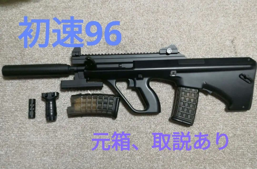 ステアーAUG ハイサイクルカスタム