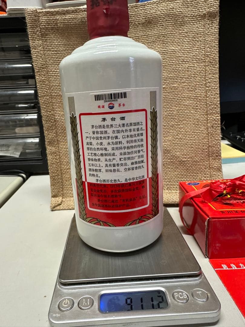 2012年生産された43度中国酒マオタイ酒茅台酒