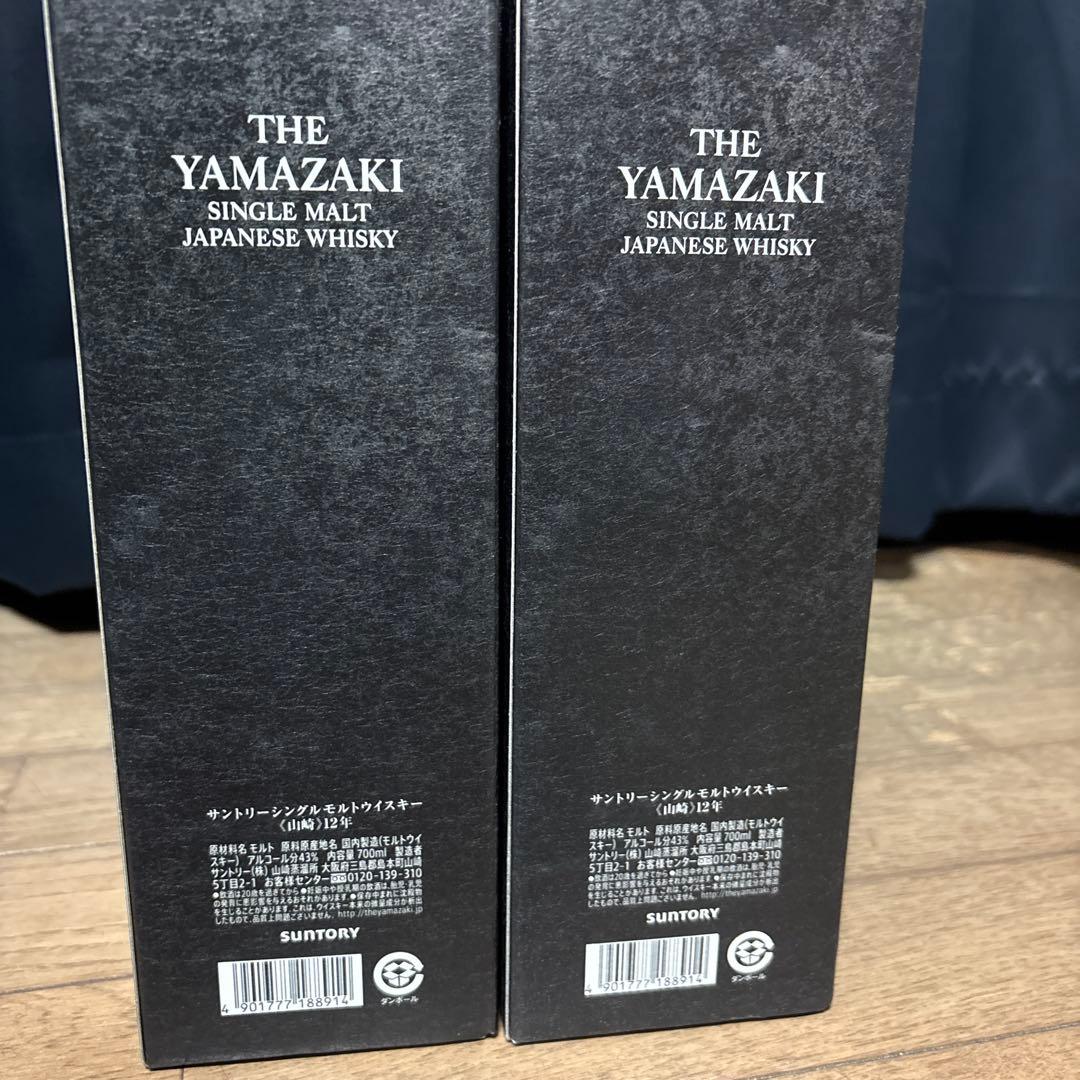 山崎12年シングルモルト×2 700ml