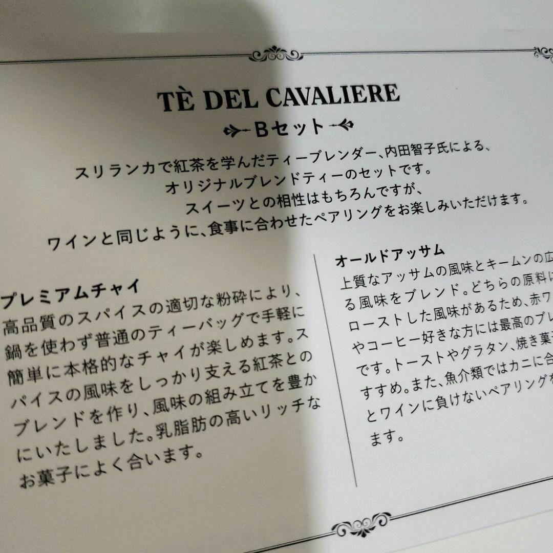 THE ALFEE 高見沢俊彦さんプロデュース チャイ&オールドアッサム