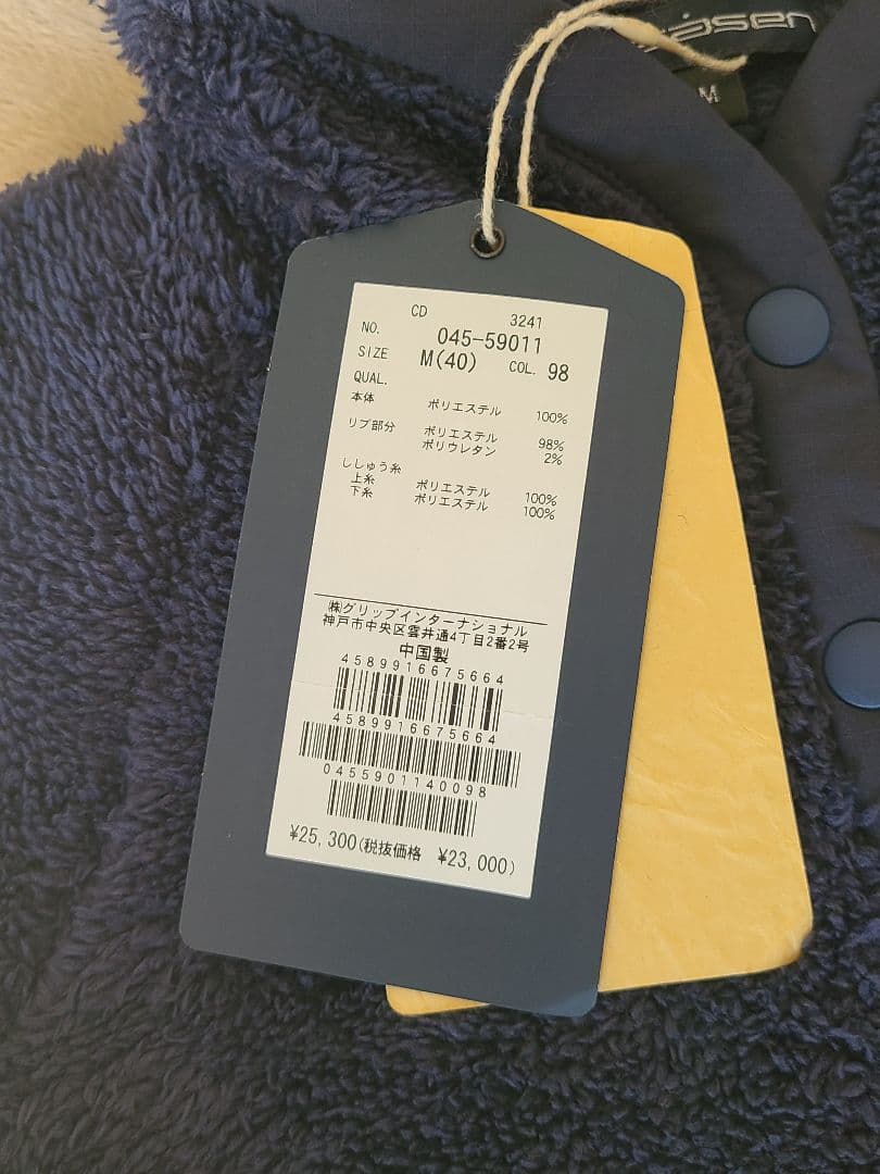 ロサーセン　フリースアウター　ネイビー