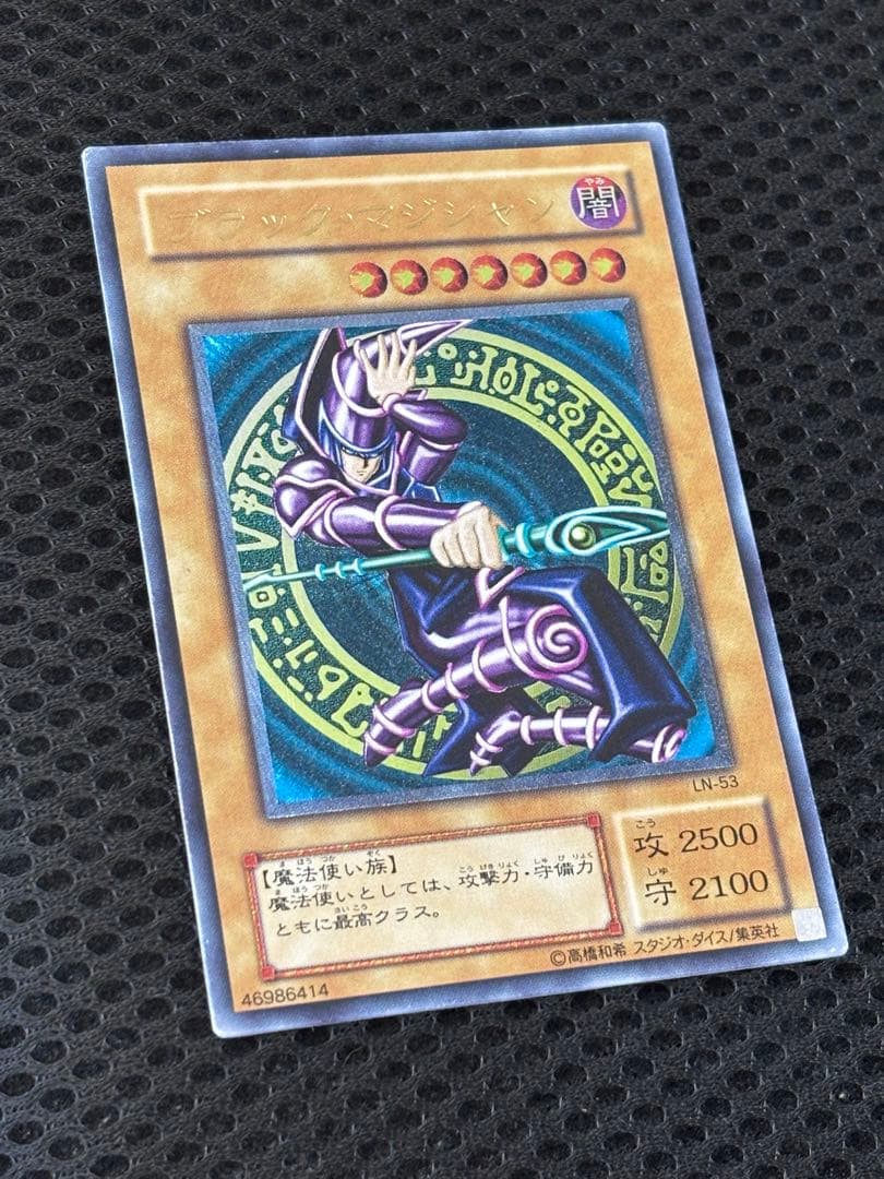 K*i様 美品〜極美品　ブラック・マジシャン　レリーフ　遊戯王