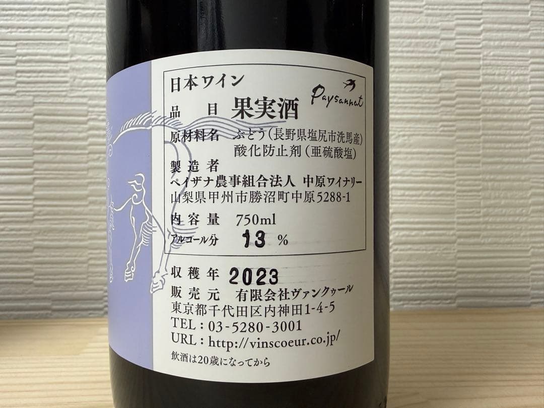 【セット販売】ドメーヌオヤマダ ラポムレ