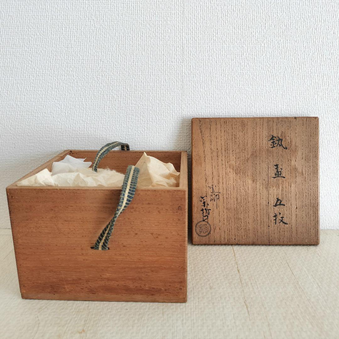 お値下げしました、5枚組　釻盃　塗師　中村宗哲作　共箱