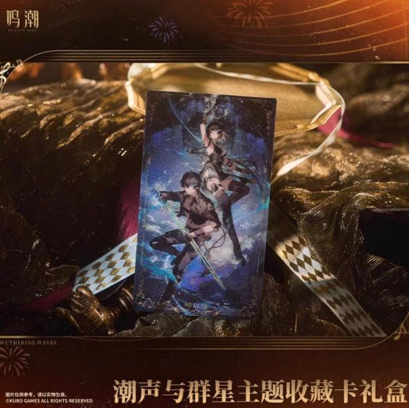 鳴潮 潮声と星々テーマ コレクションカードギフトボックス
