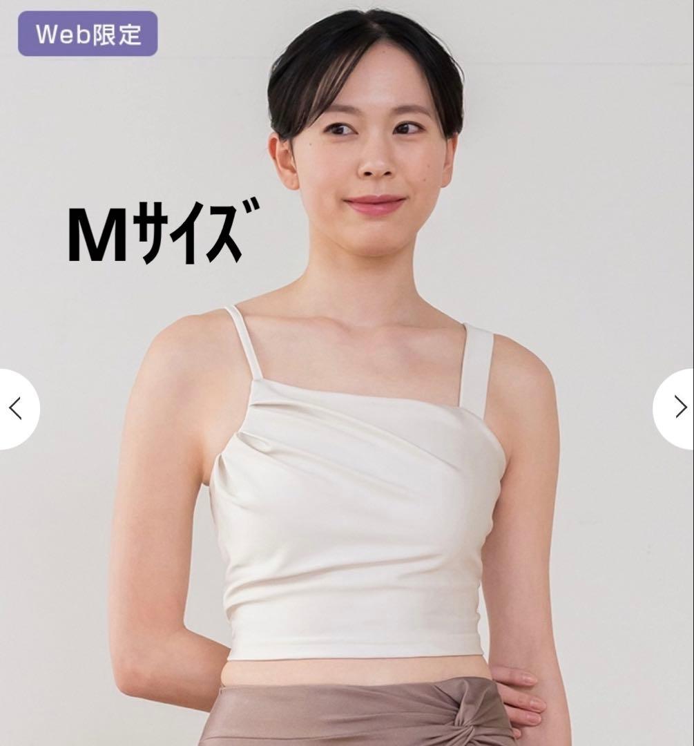 SUKALA シャインストレッチアシンメトリーブラトップ　オフホワイト　Mサイズ