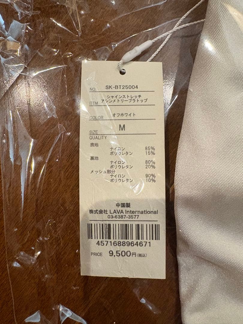 SUKALA シャインストレッチアシンメトリーブラトップ　オフホワイト　Mサイズ