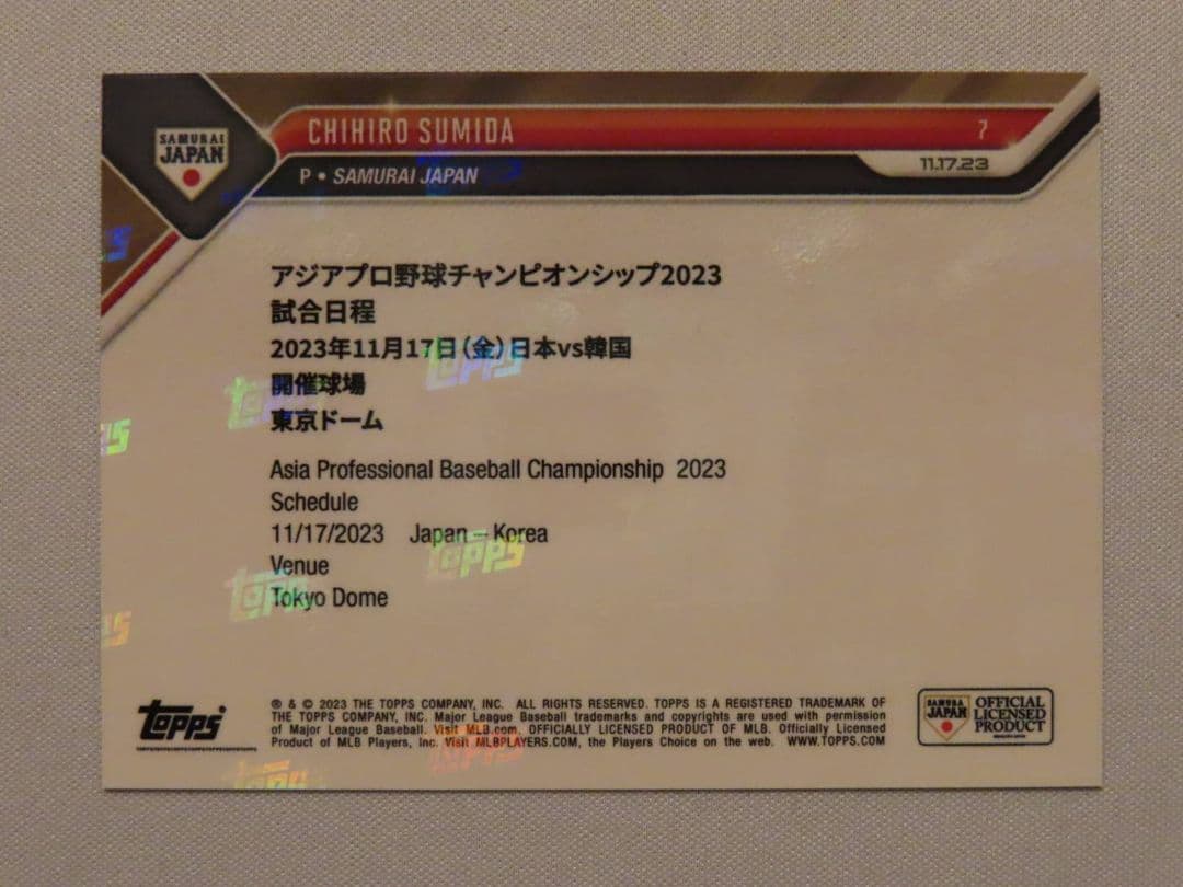 topps now 隅田知一郎 #7 アジアプロ野球チャンピオンシップ 19