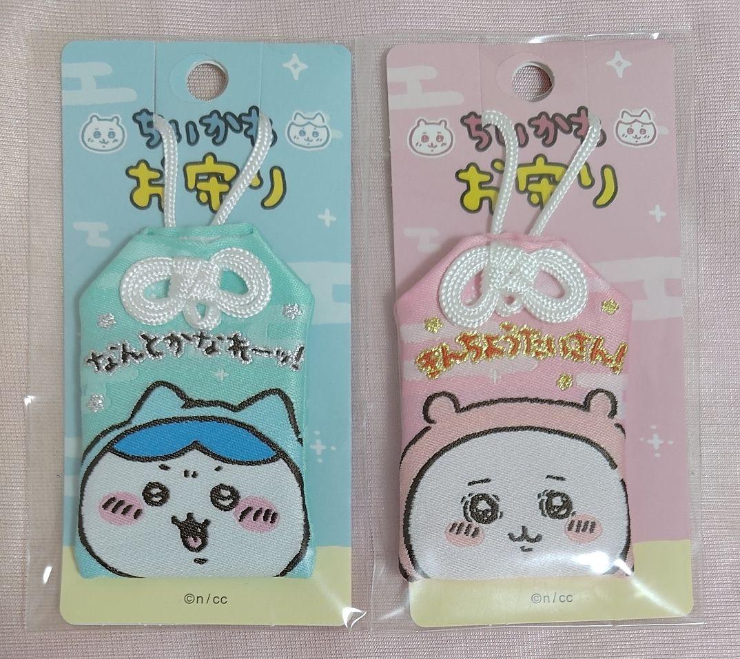 ちいかわ ハチワレ おまもり お守り きんちょうたいさん