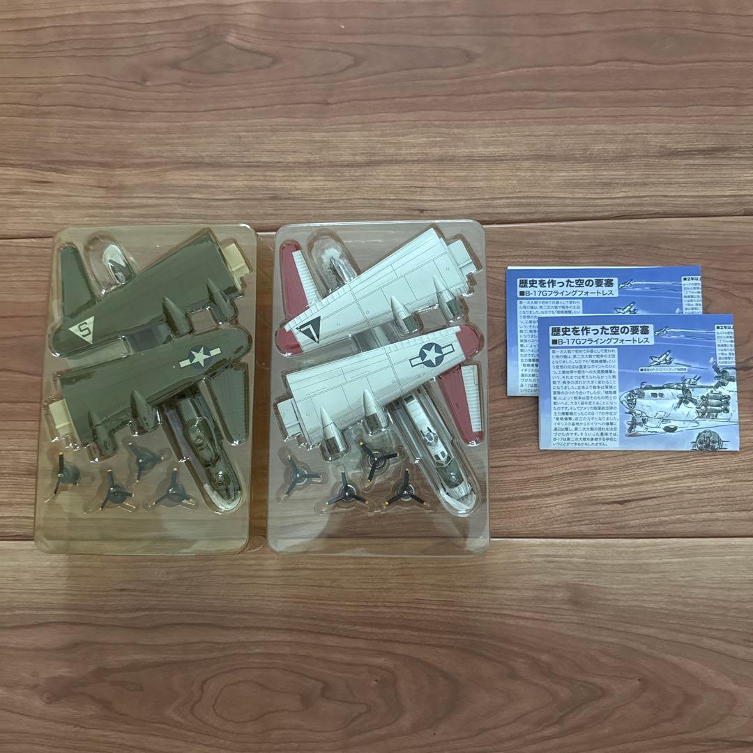 エフトイズ 大型機コレクション