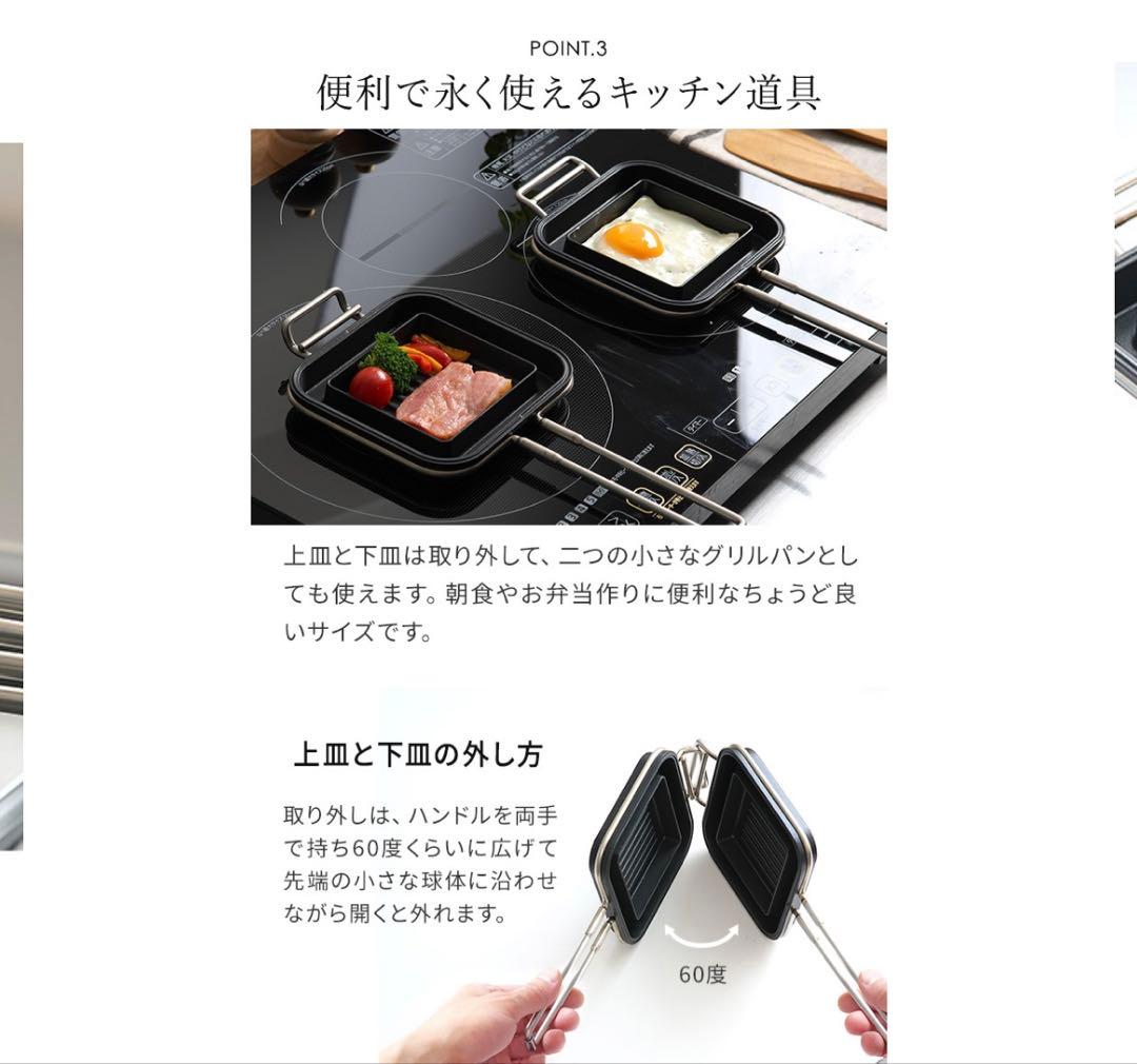 家事問屋 ホットパン／ホットサンドメーカー／