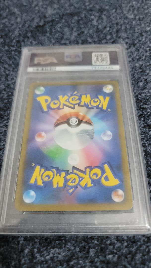 ポケモンカード　ナタネの活気　SR PSA10