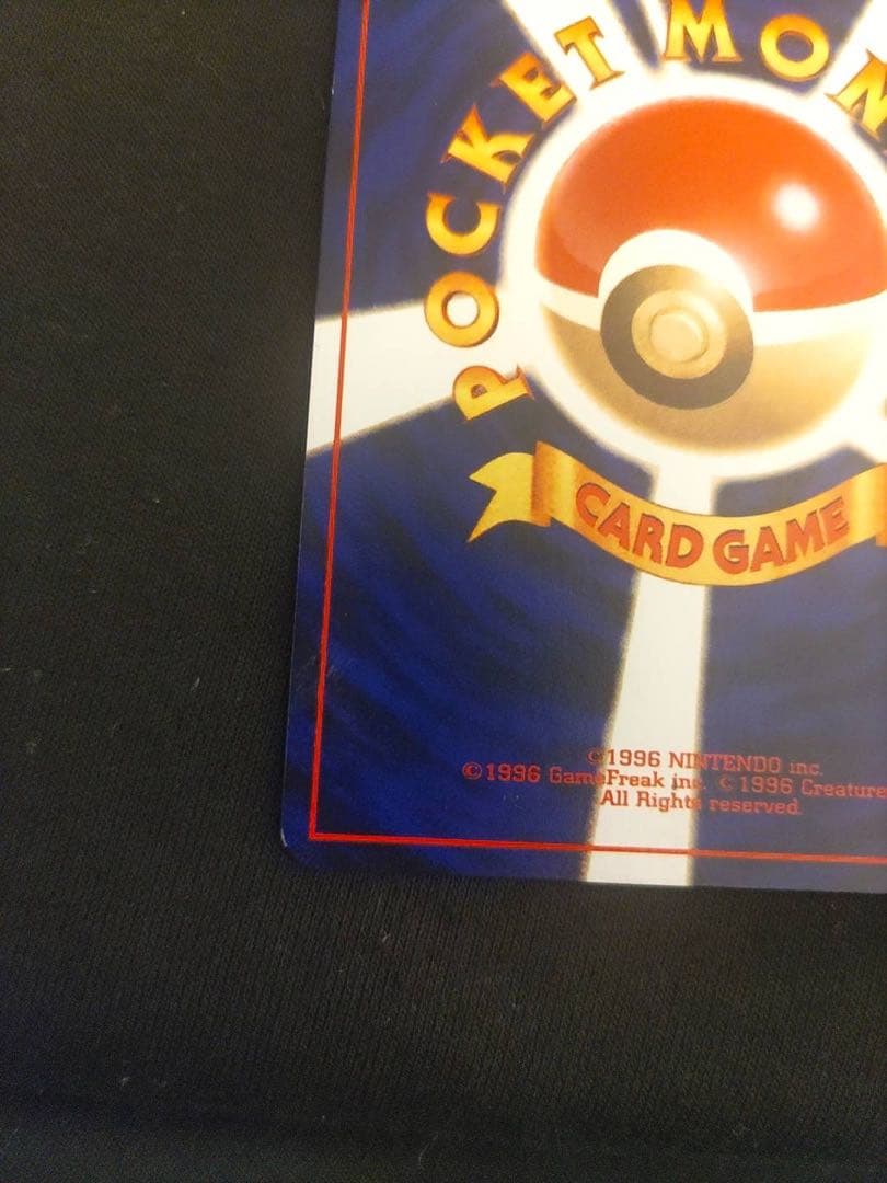 ひかるミュウ　旧裏　コロコロ