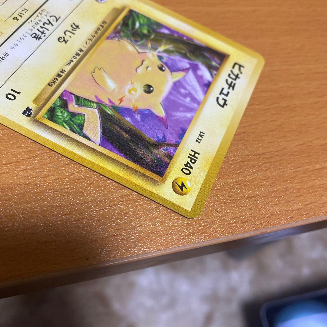 ピカチュウ: 旧裏[PMCGI 13](イントロパック)