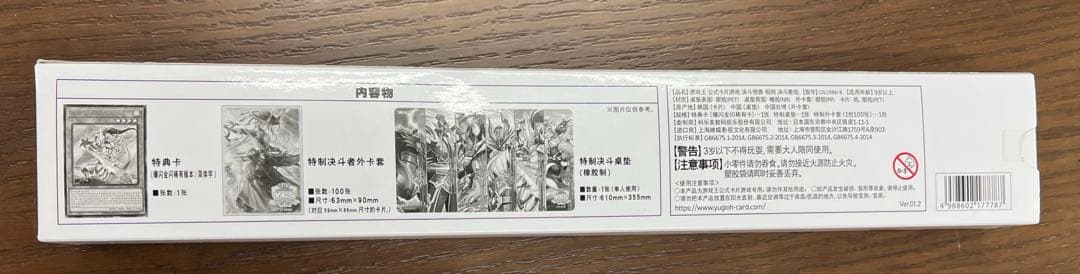 遊戯王 YCSC広州会場 相剣 デュエルセット プレイマットスリーブ セット