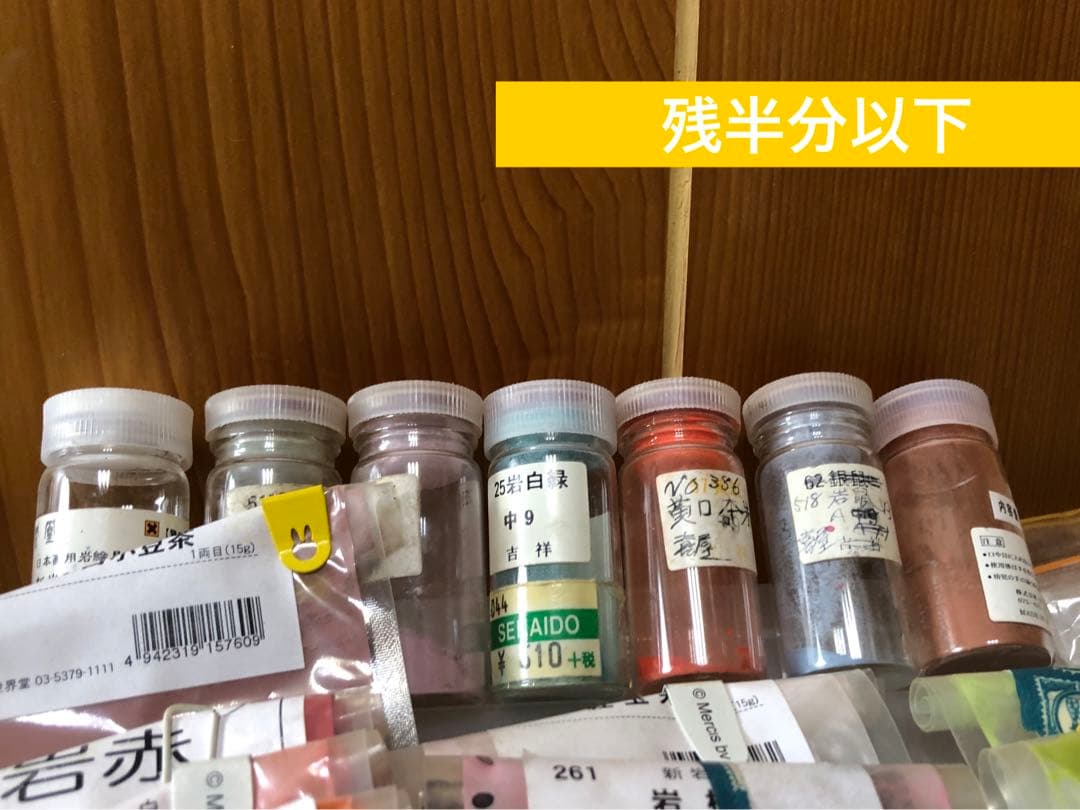 【100点以上】日本画岩絵具＋水干絵具＋その他画材セット