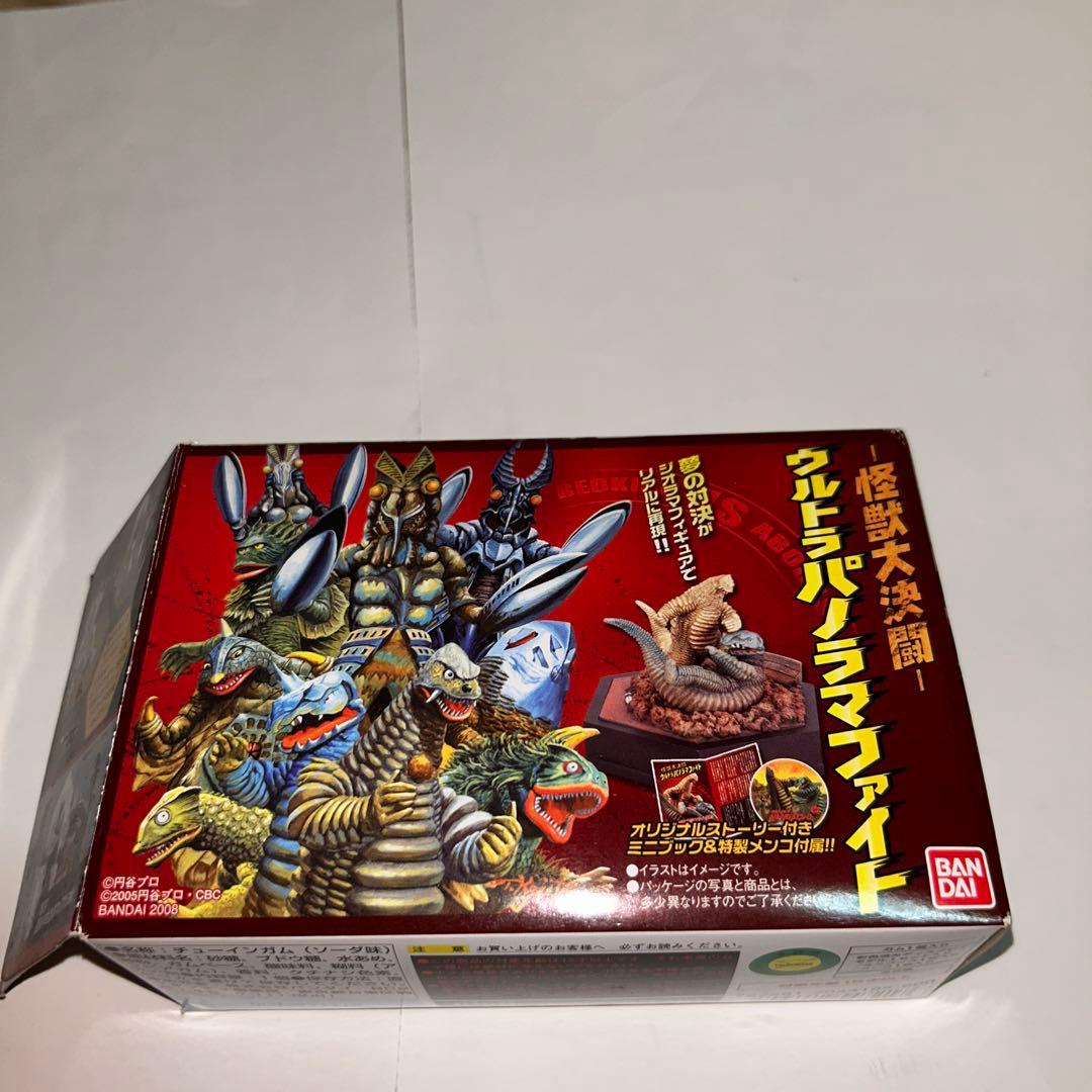 ウルトラパノラマファイト バルタン星人 『鳴呼！侵略作戦会議物別れ決戦』