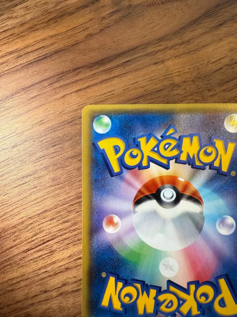 【美品】チコリータ C CP3 ポケキュンコレクション 001/032