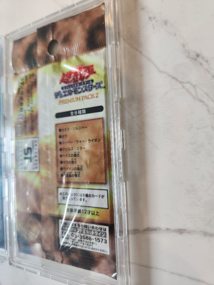 や*ろ様 【新品未開封】遊戯王 プレミアムパック2・ダークセレモニーエディション