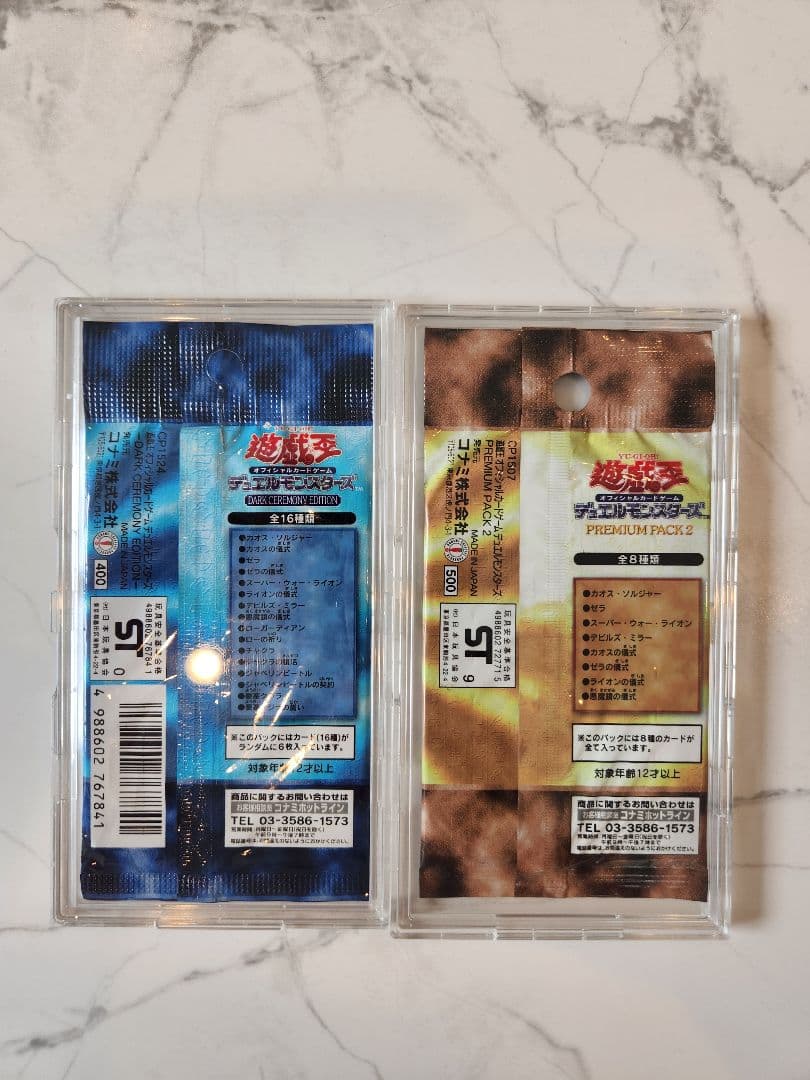 や*ろ様 【新品未開封】遊戯王 プレミアムパック2・ダークセレモニーエディション