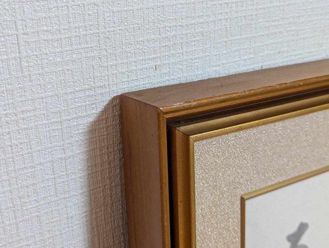 【真作】絵画　跡部白鳥　日本画10号　河童と魚のファンタジー画　Z78