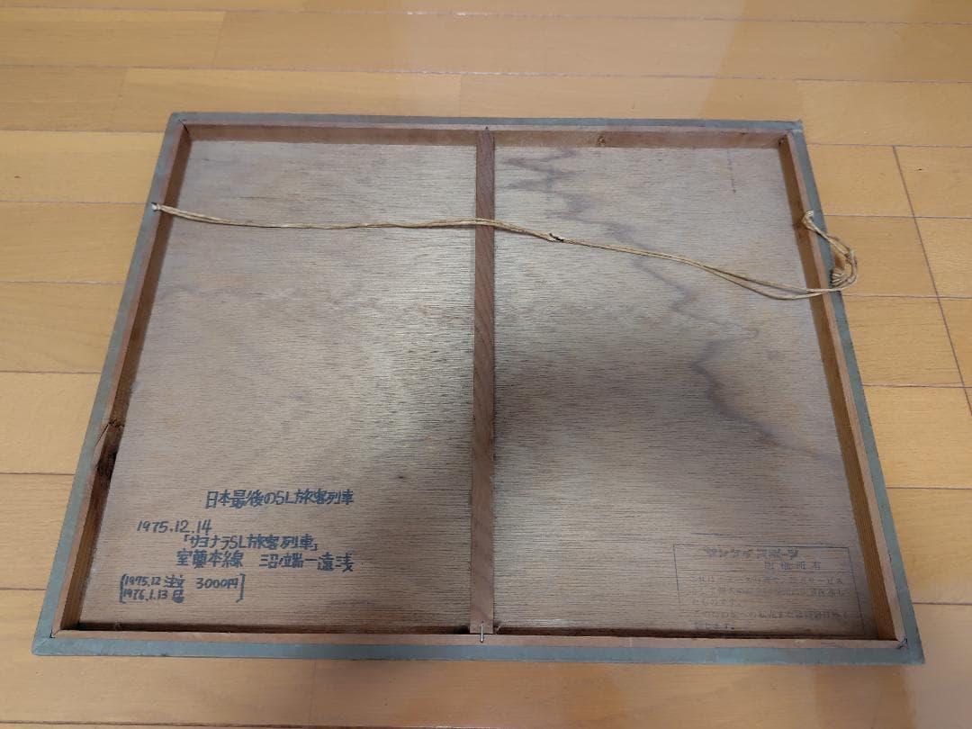 日本最後のＳＬ旅客列車　C57-135 木製写真パネル　全紙サイズ