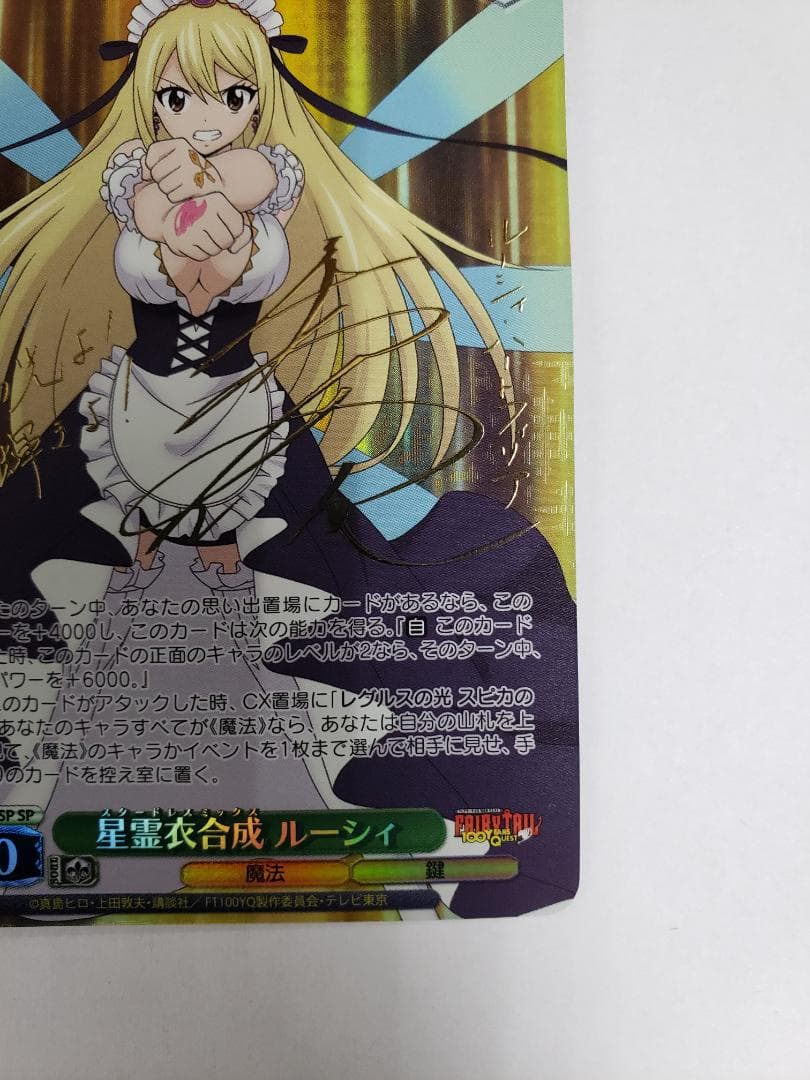 WS 星霊衣合成 ルーシィ SP ヴァイス サイン FT/S120-028SP