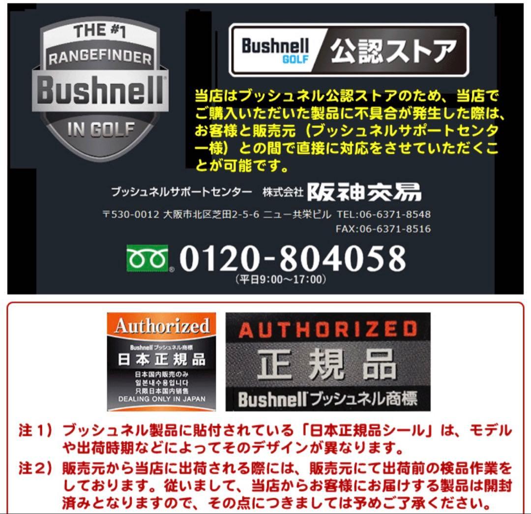 ブッシュネル　ピンシーカーA1 レーザー距離計