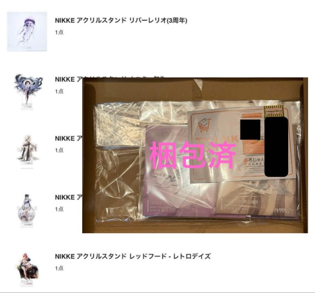 勝利の女神NIKKE アクリルスタンドセット