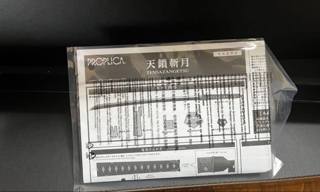 BLEACH PROPLICA 天鎖斬月