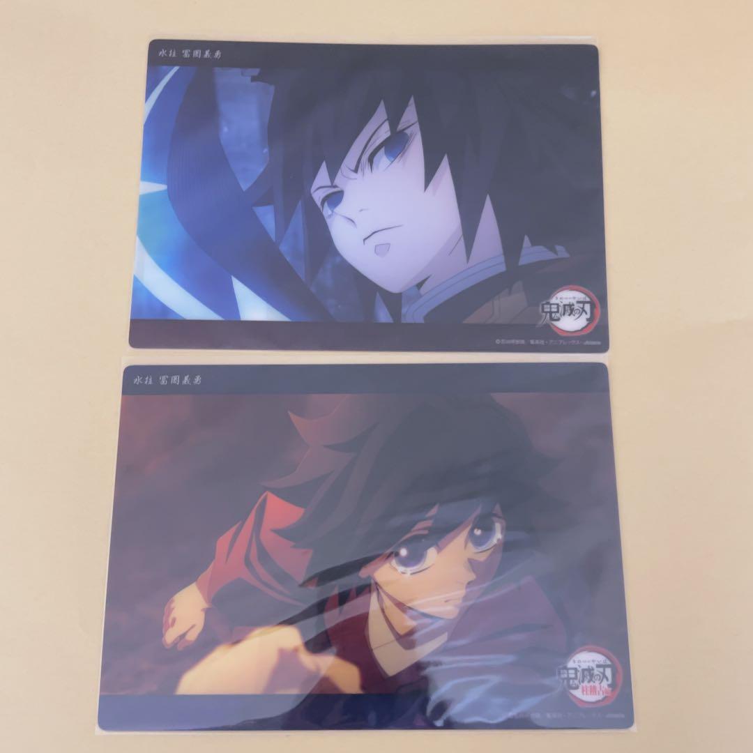 鬼滅の刃 冨岡義勇 コレクションビッグクリアカード 2枚セット