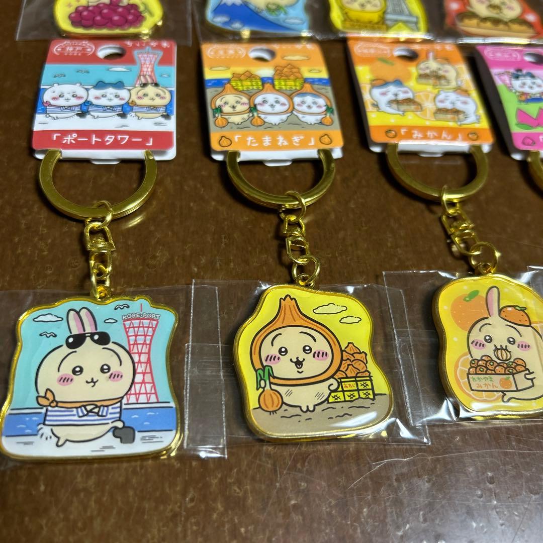 ちいかわ　うさぎ　ご当地キャラキーホルダー　21個セット
