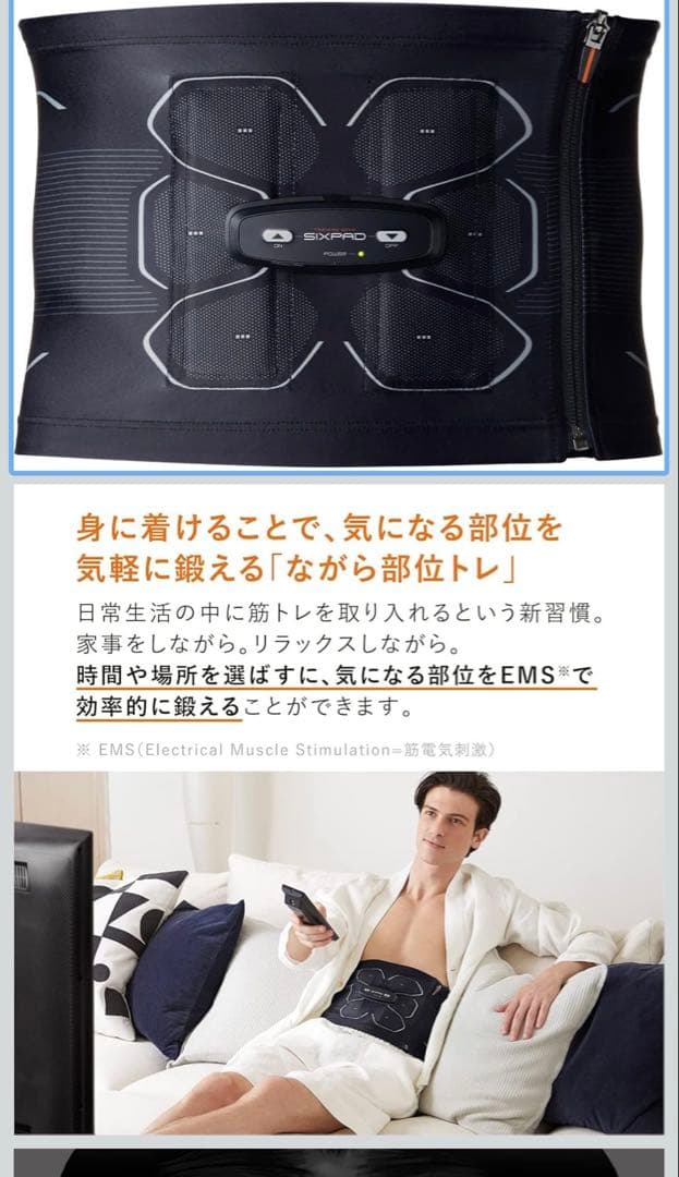 SIXPAD Powersuit Lite Abs Mサイズ　コントローラー付